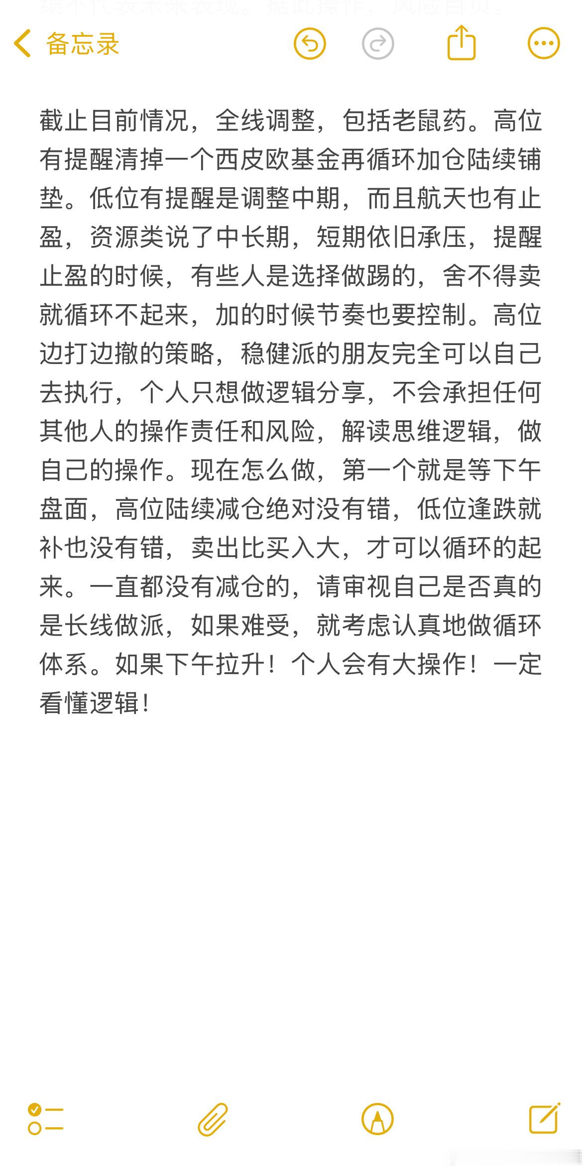 截止现在的思绪，收到回复。基金