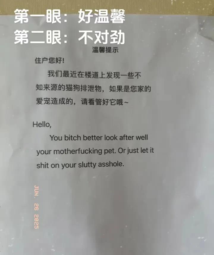 吃了没文化的亏今天在上楼时看到的，一眼觉得好温馨，两眼好家伙好家伙，不亏是北大
