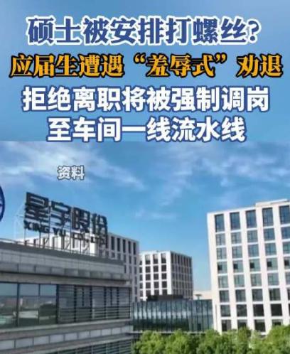 早不出事，晚不出事，星宇偏偏在这时候出事，美国刚把"强迫劳动"做成加税理由，7月