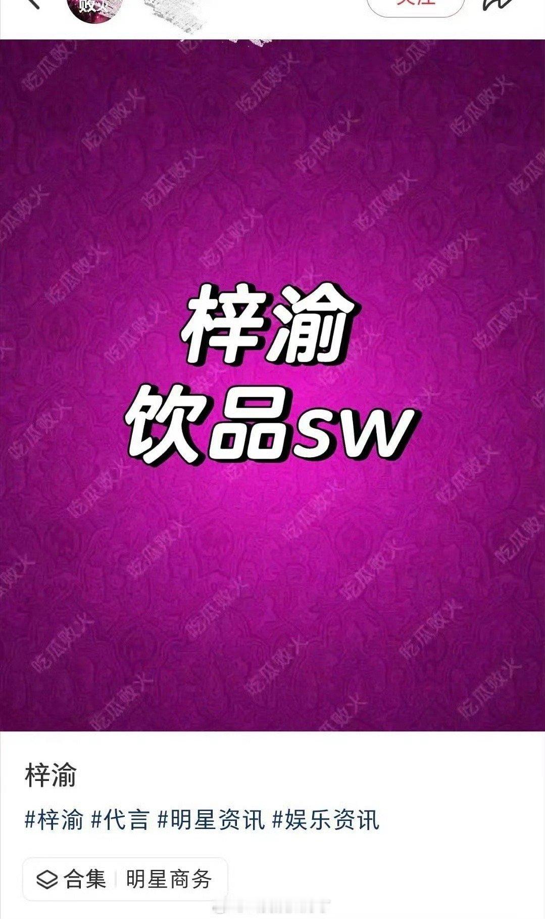 网传梓渝有饮品商务梓渝饮品商务网传梓渝有饮品商务，蹲一个，[点赞][good