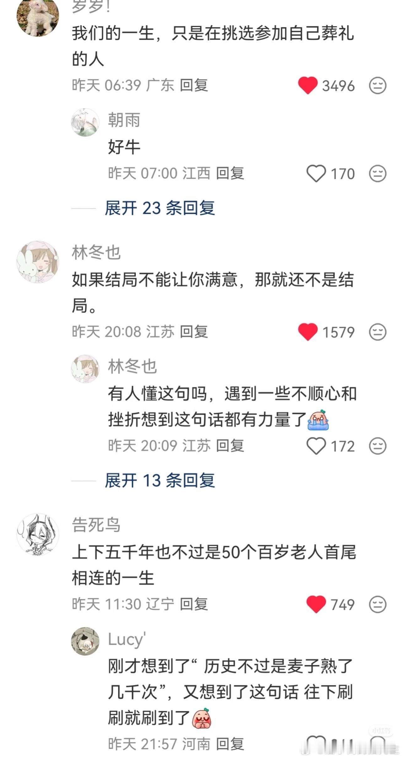 有力量/哲思的句子​​​
