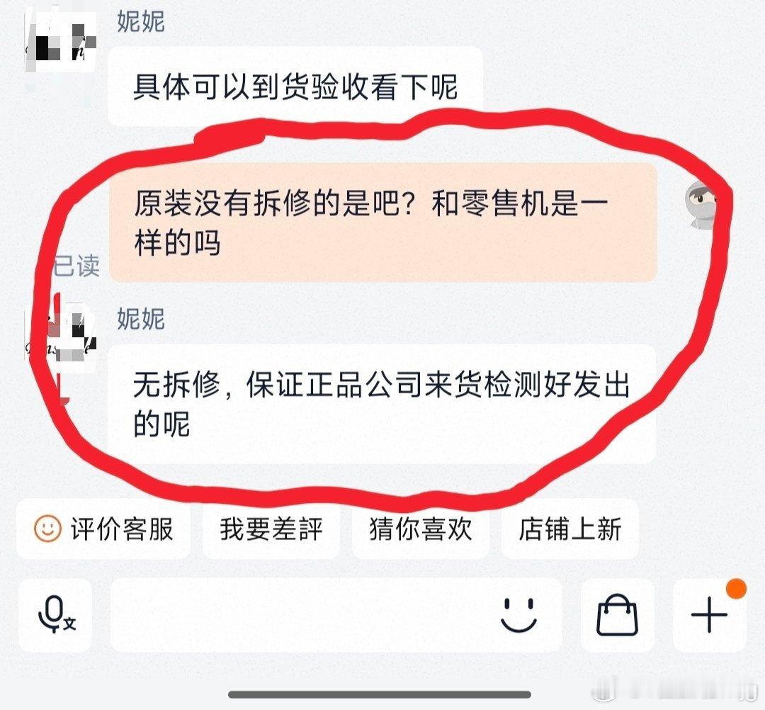 兄弟姐妹们在淘宝买台二手小米手机，买前商家承诺原装，没有拆修，过了半个月左右在官网发现换过显示屏和电