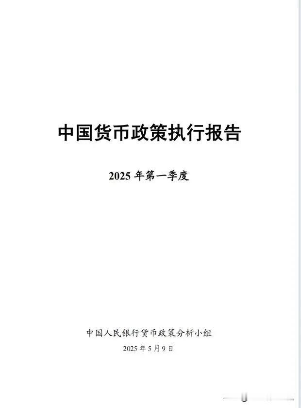 建议每季度关注央行的这份报告如果你投资，并自认为有一定金融知识和能力，建议每季