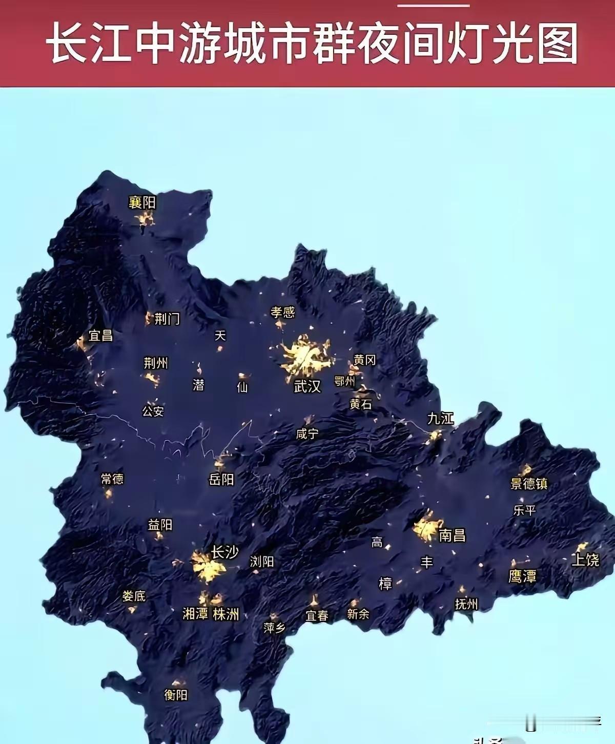 下图是长江中游城市群卫星夜景灯光遥感图，从省会城市角度看，武汉城市规模是遥遥领先