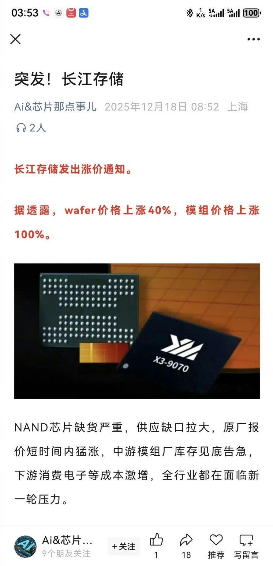 26年存储涨价已经开始了