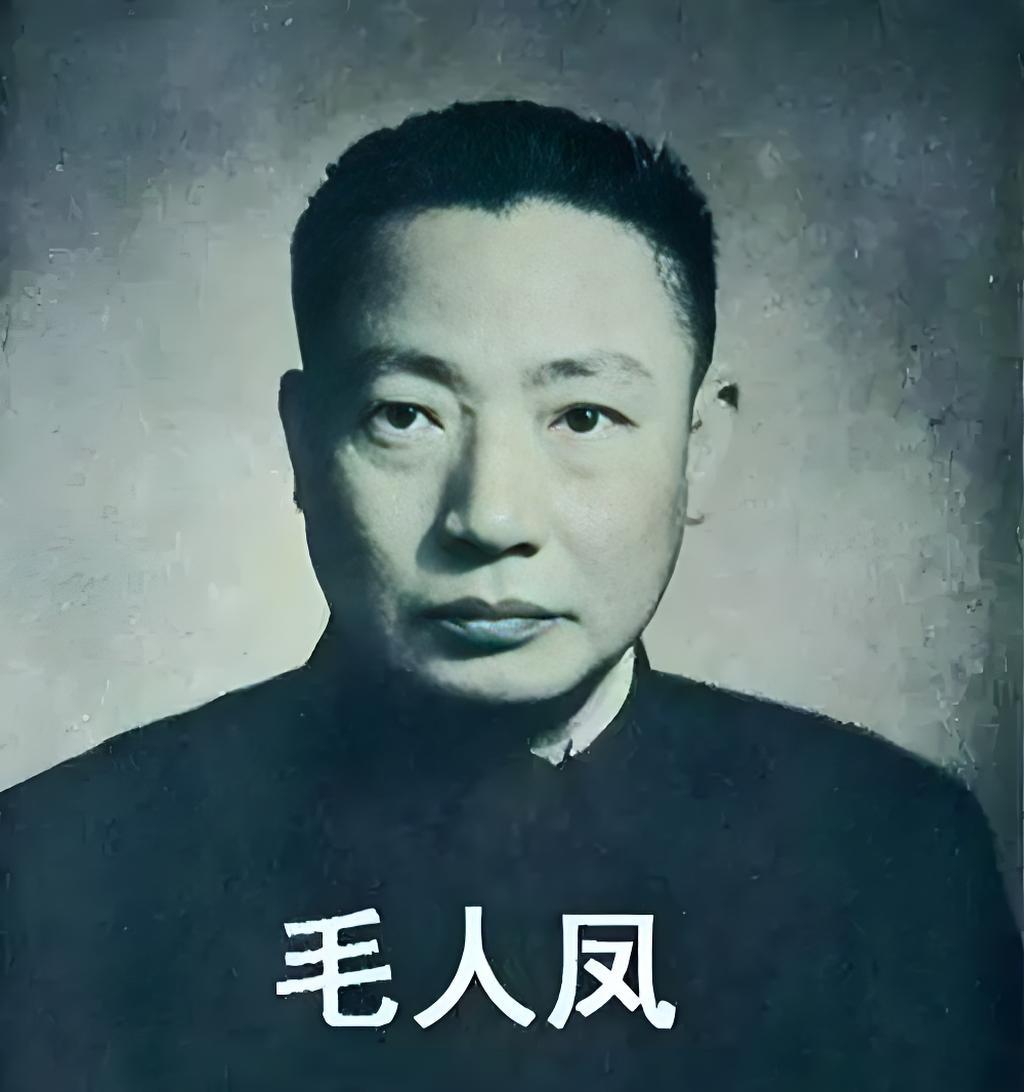 别被带偏了，就算毛人凤再狠，他也不敢去动国防部参谋次长吴石！毛人凤真要去动吴