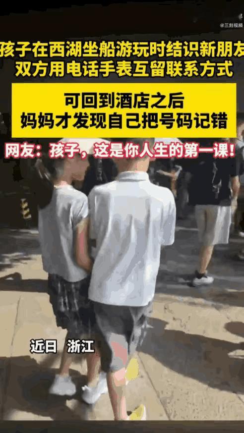 孩子偶遇新朋友……回家后粗心妈妈发现记错电话☎️……孩子间的友谊很珍贵