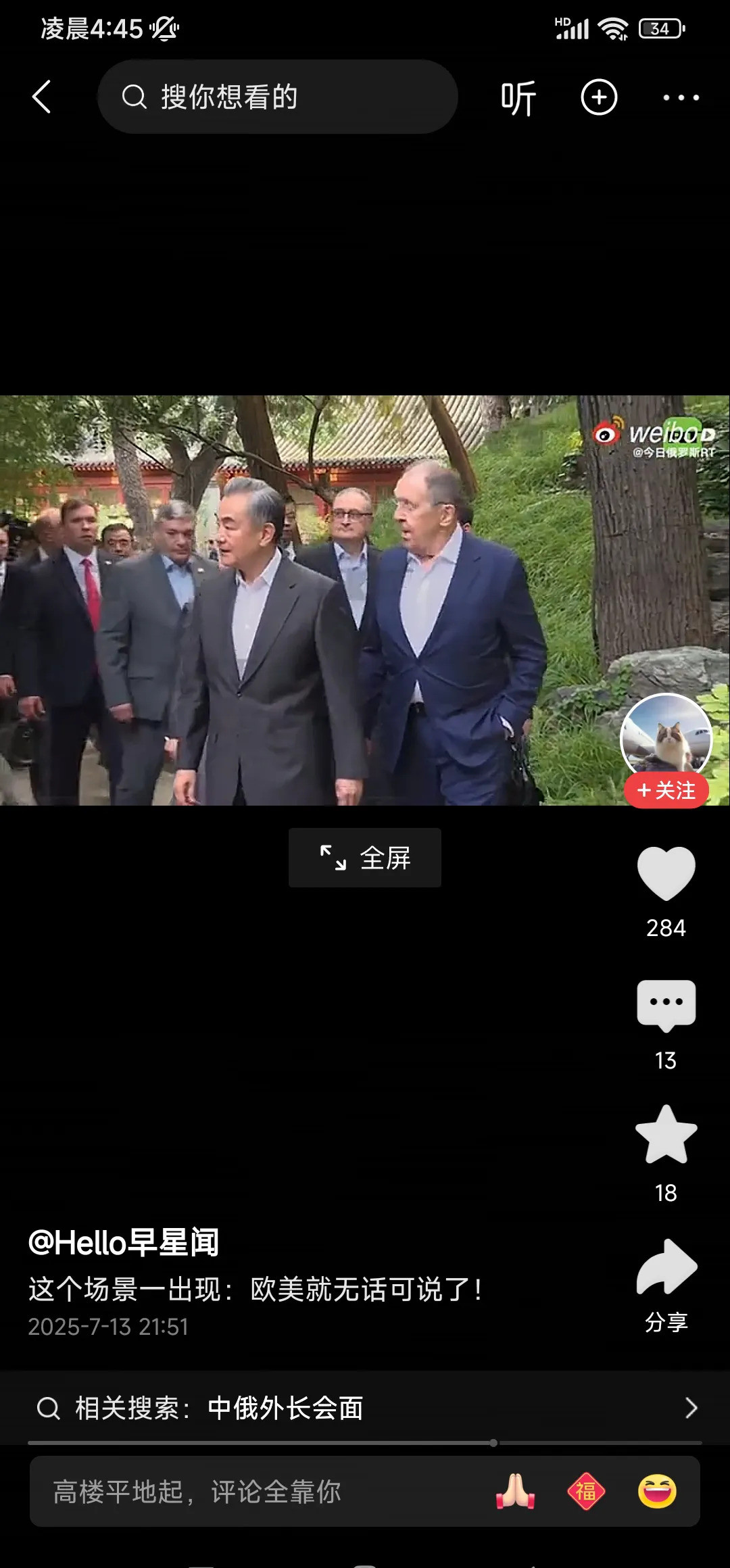 拉夫罗夫外长身体状况引关注拉夫罗夫同志最近的状态真让人担