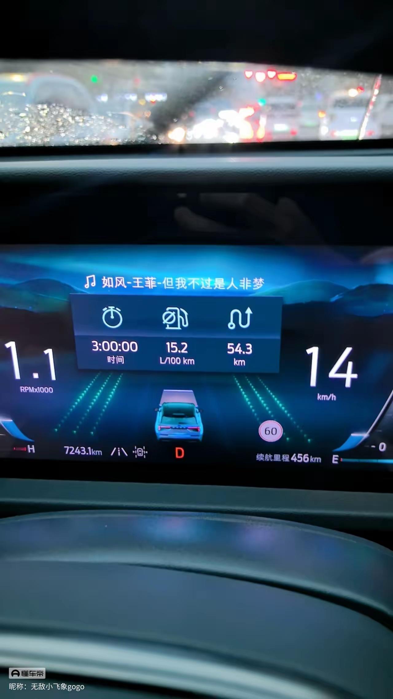 锐界L费不费油，怎么更省油