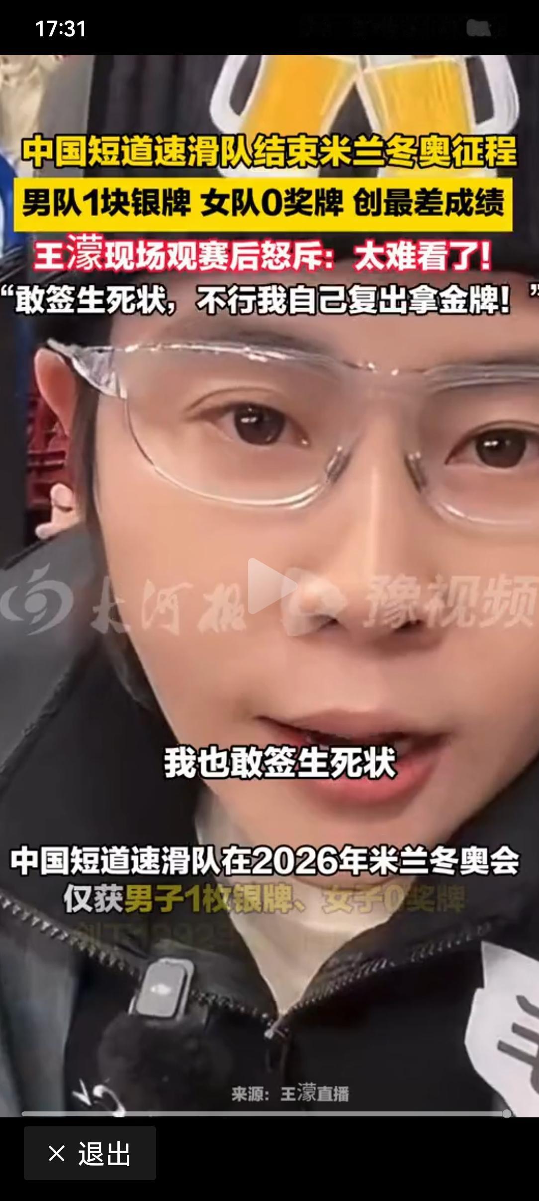 王濛破防的样子，像极了我们看着自家孩子不争气的父母。恨铁不成钢，但心里还是盼着他