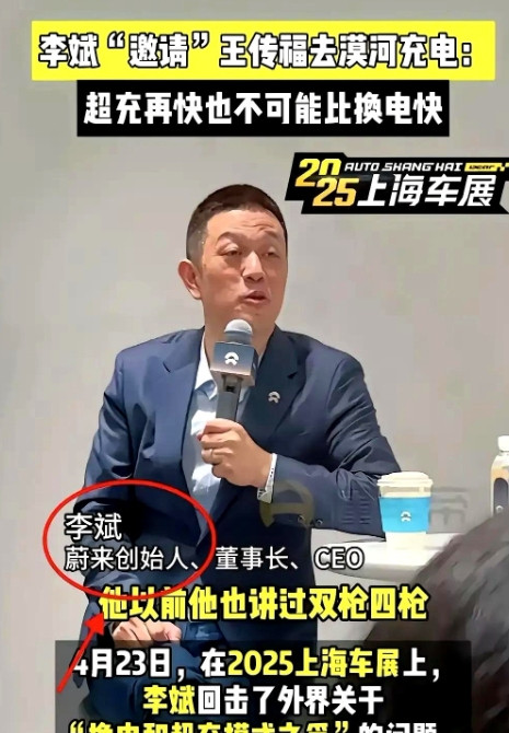 万万想不到！上海车展后，蔚来李斌急得直上火！想当年，蔚来豪掷重金押宝换电站