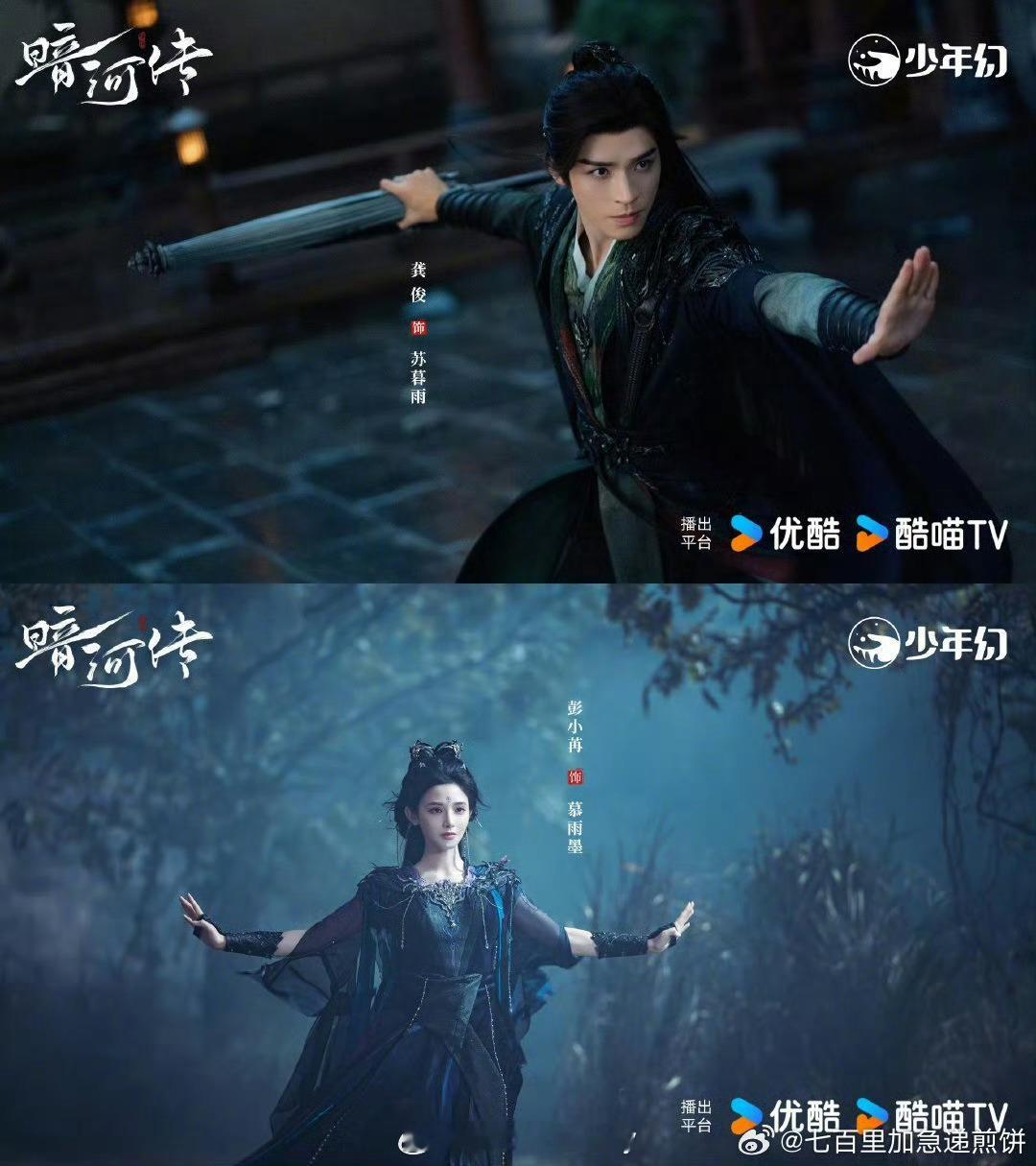 10月档看不过来了10.20《暗河传》龚俊、彭小苒10.25《水龙吟》