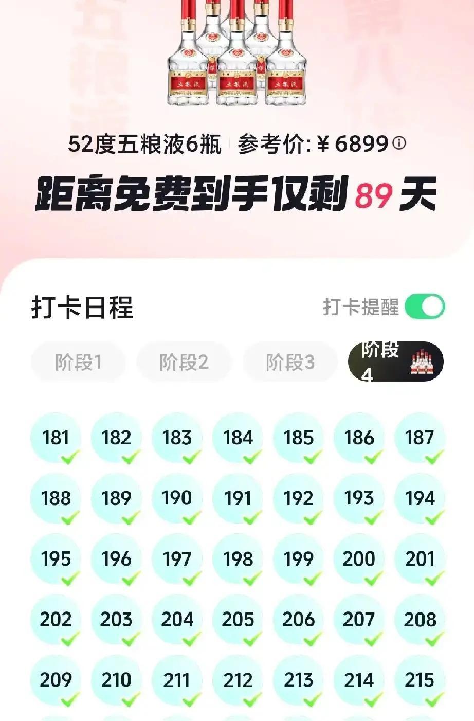 抖音极速版那个“90天打卡领红包”现在成了大型熬人现场。每天得刷够240分钟