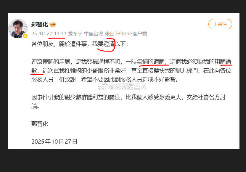 多位网友指责郑智化可以批评，但不能歪曲事实呀[抠鼻][抠鼻]何况，郑智化致歉