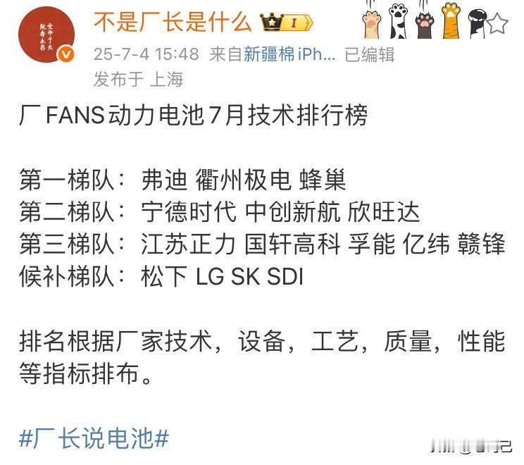 某博动力电池博主厂长（动力电池领域很专业的博主）最近自己发表了一个惊人的动力电池