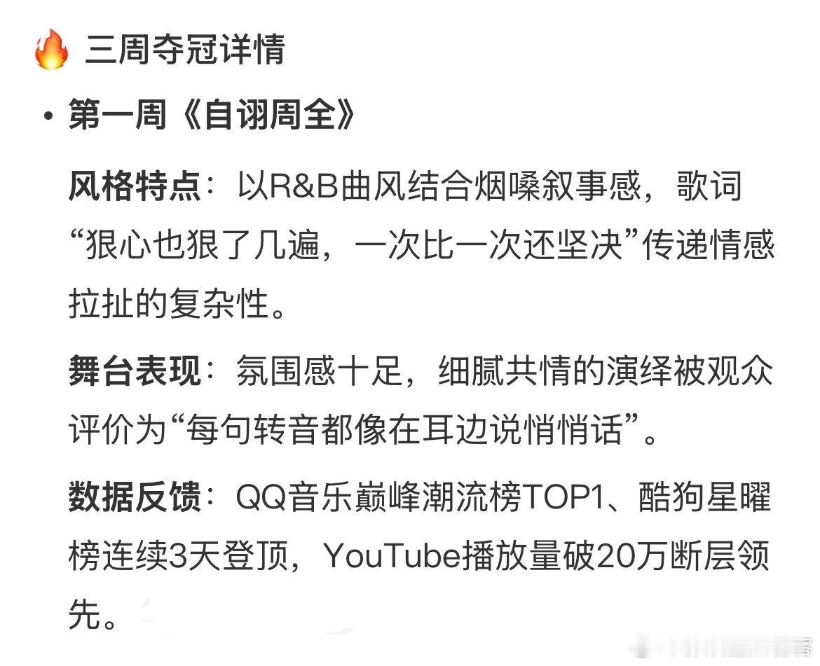 这就是刘宇宁的影响力与号召力啊刘宇宁在《音乐缘计划2》中连续三周蝉联单曲推荐榜冠