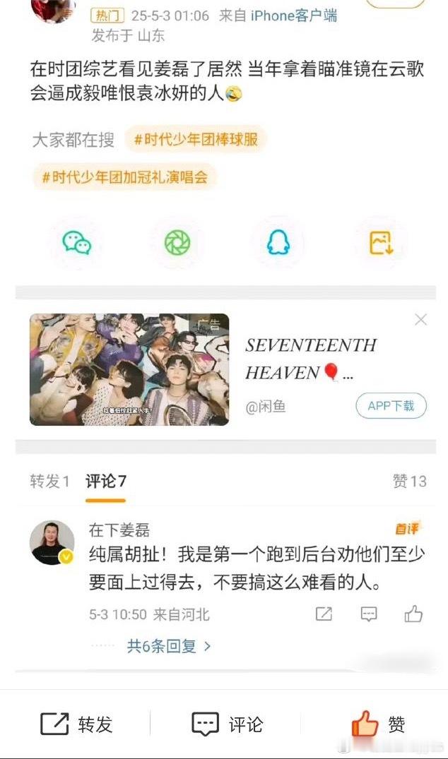 所以，当年云歌会e为啥突然变脸？谁能给个答案？​​​