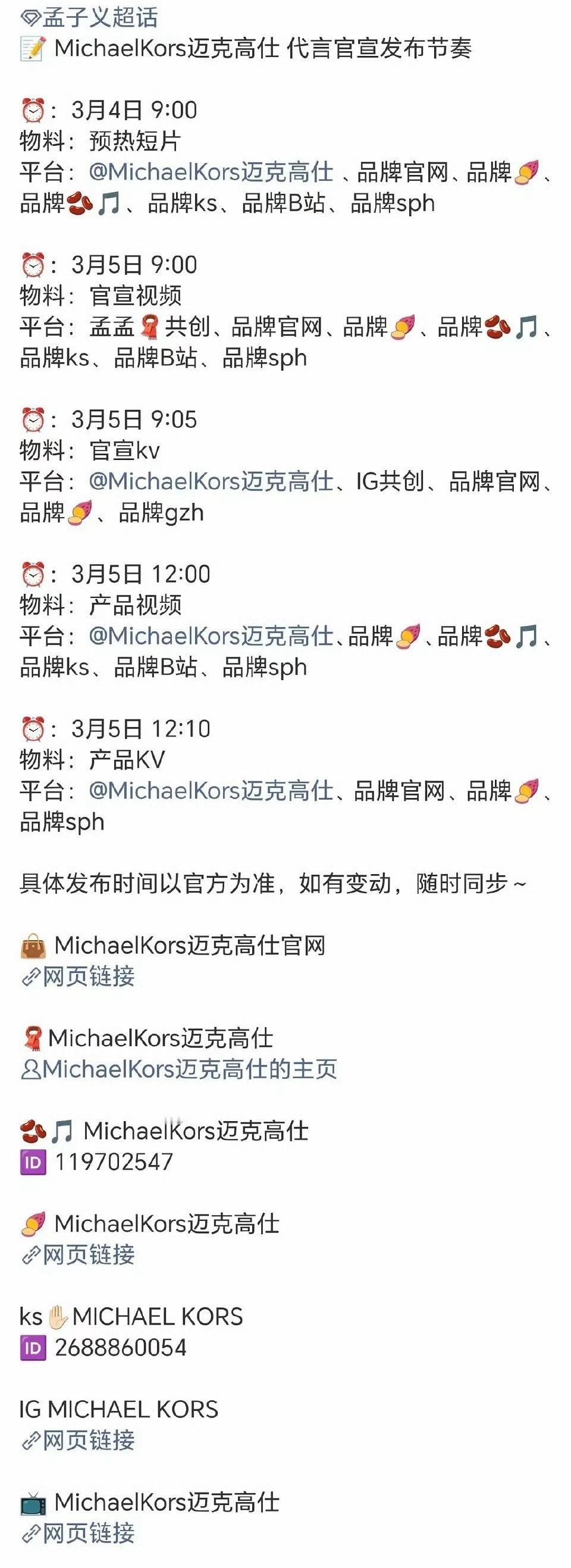 孟子义MK要来了，伟大，孟姐越来越好！