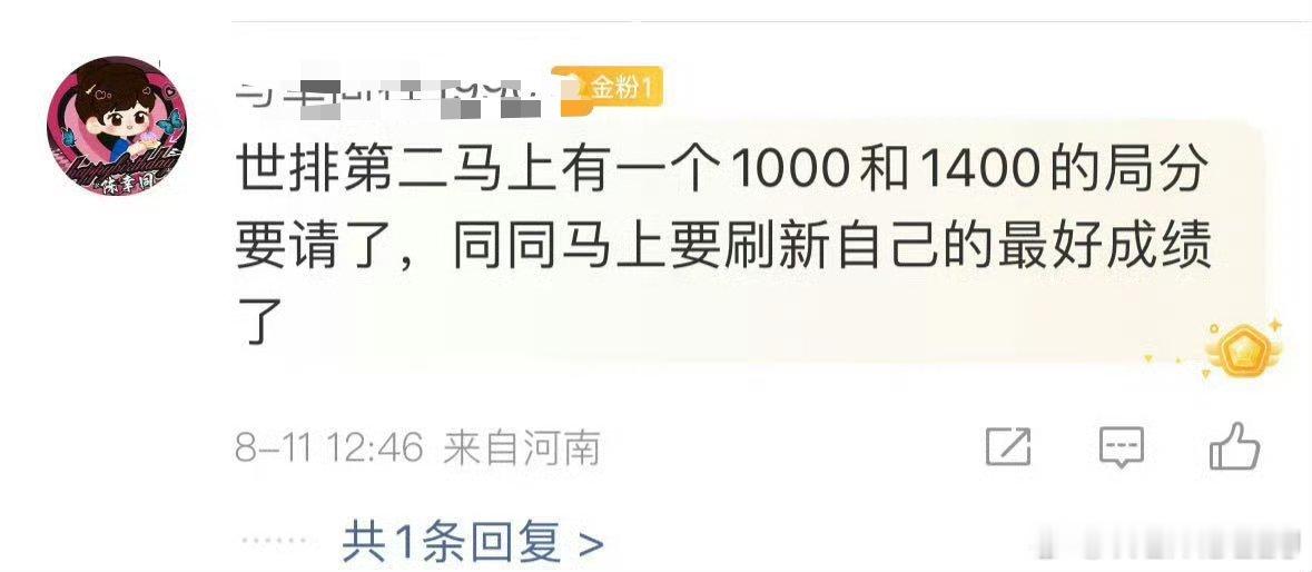 其实今晚做梦可以梦一下