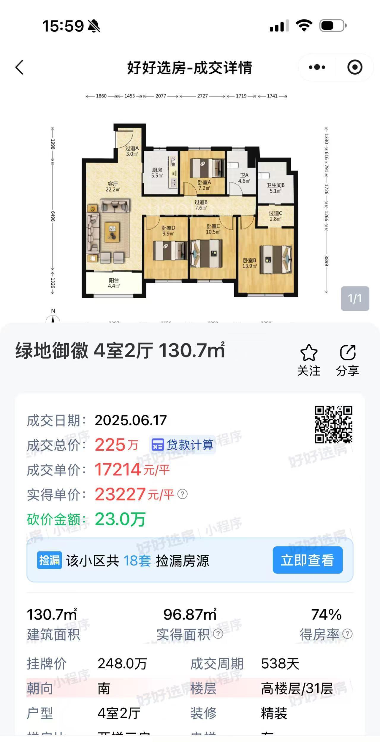合肥这个盘也这个价格了。这是当年算豪宅，改善的人群追捧的，位置也好。现在也就这个