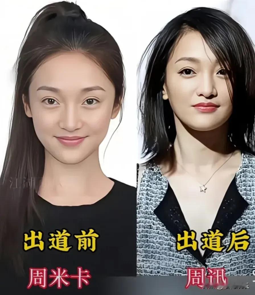 出道前后的宋丹丹。出道前后的景甜。出道前后的杨紫。出道前后的林允。出道前