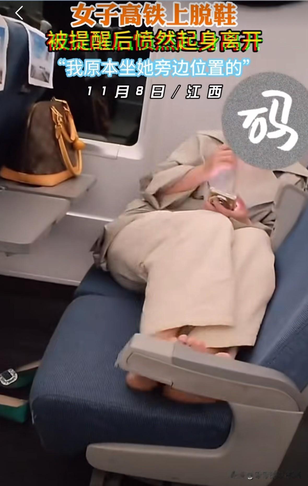 女子在高铁上脱鞋，旁边的男乘客忍受不了，看到自己旁边还有个空座，于是就远离女子坐