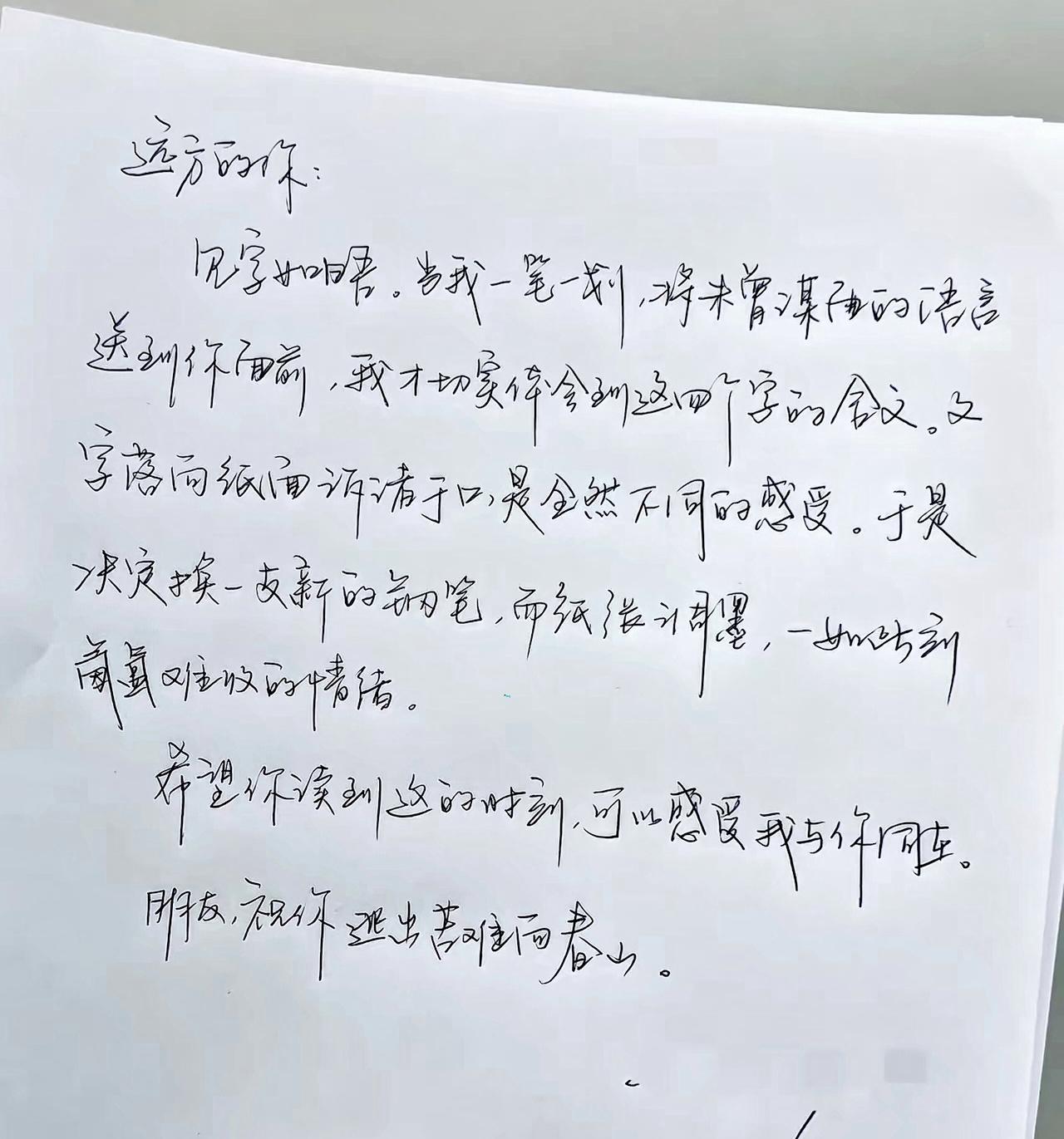 家人们谁懂啊！我老公的字让我差点报了个书法班​家人们谁懂啊！我家那位平时看着挺