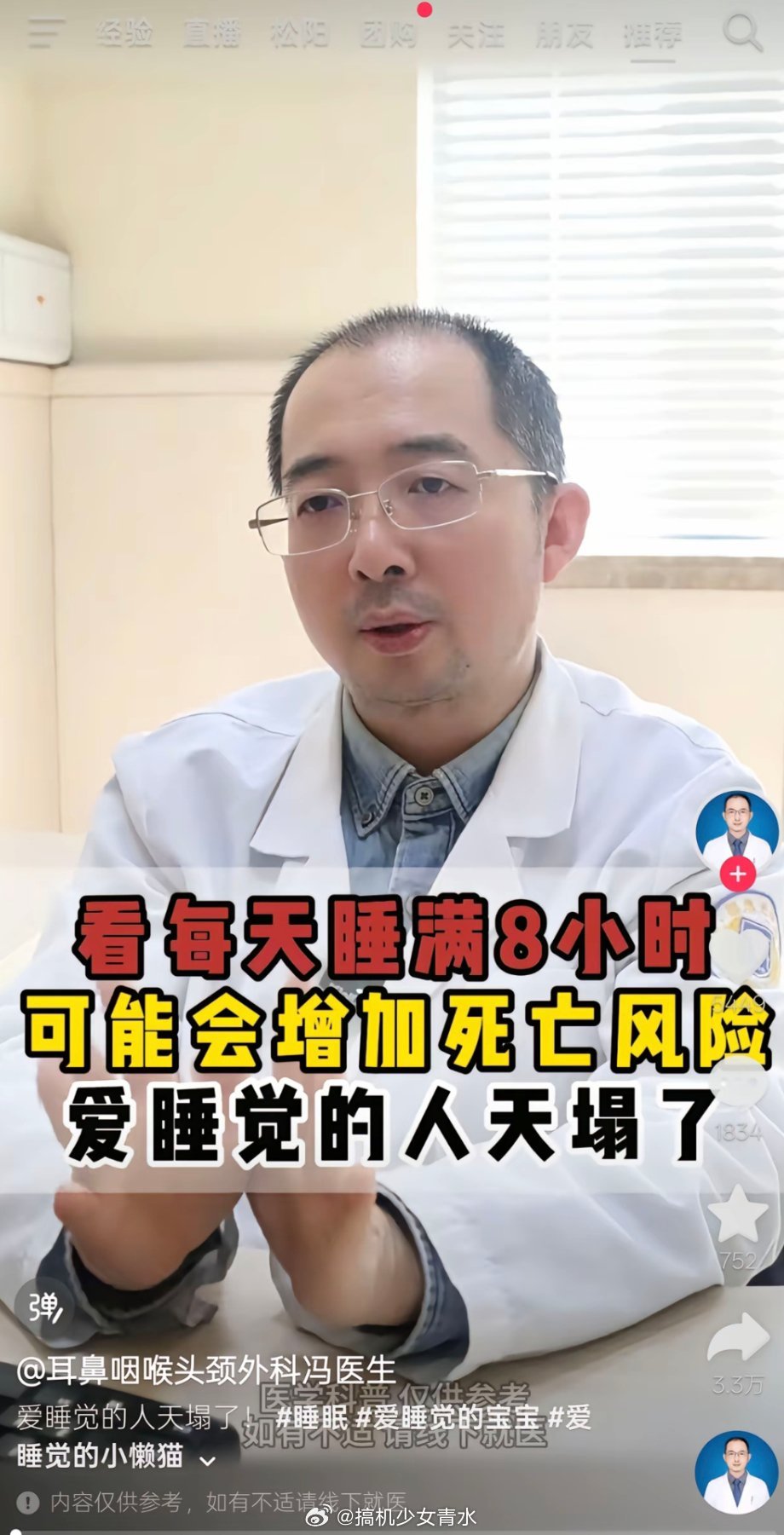 每天只睡6小时身体的变化？这么严格吗睡多了死睡少了也死​​​