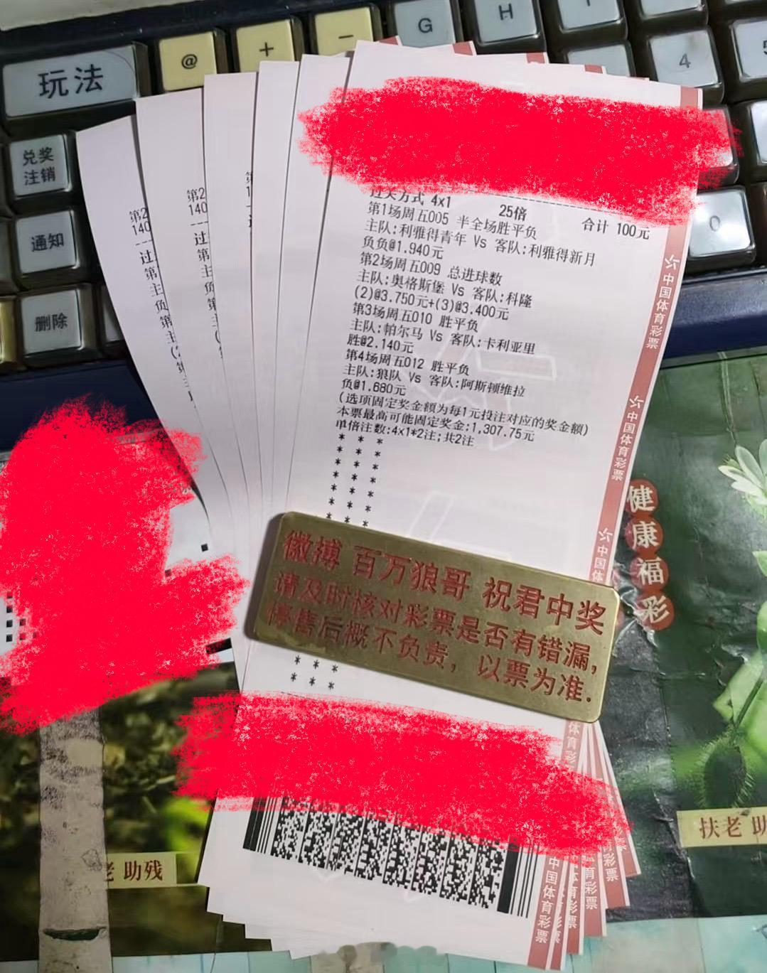 纯灵感单，分析的太细反而挡不住狗庄的套路足球第一课每日足球推荐竞彩足球百万狼哥