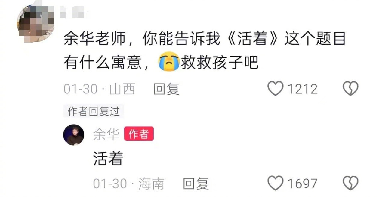 余华老师越来越奇怪了.....