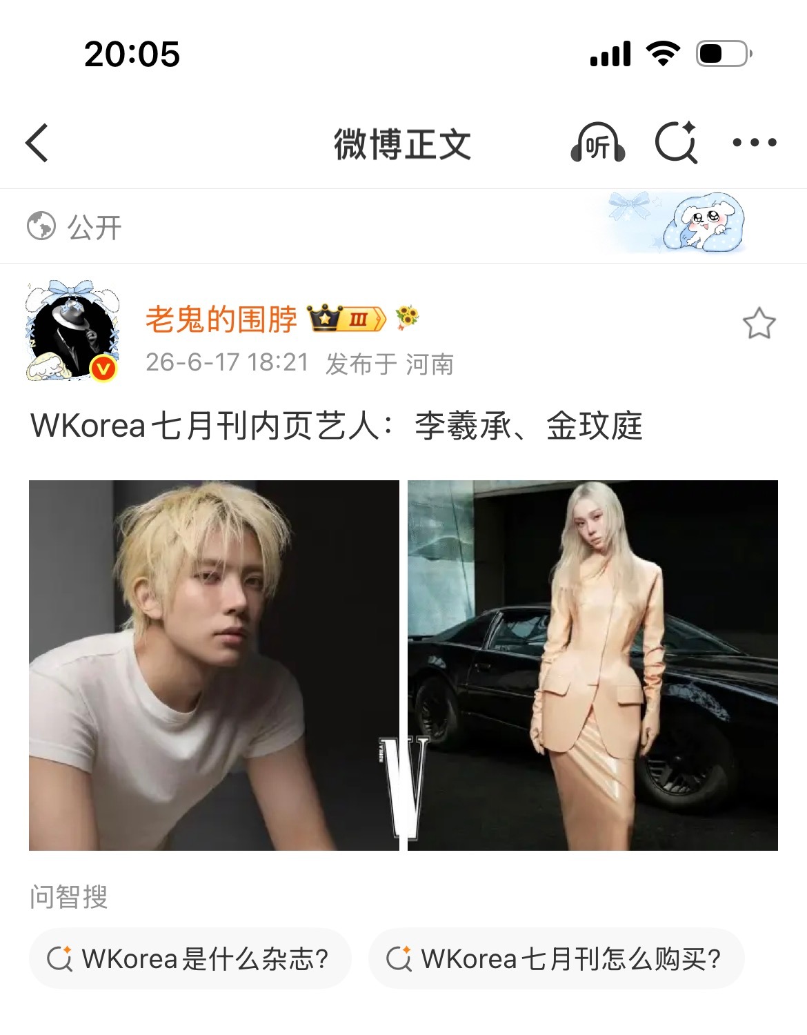 此时此刻，一个巧落双担的嘴角几乎咧到后脑勺了