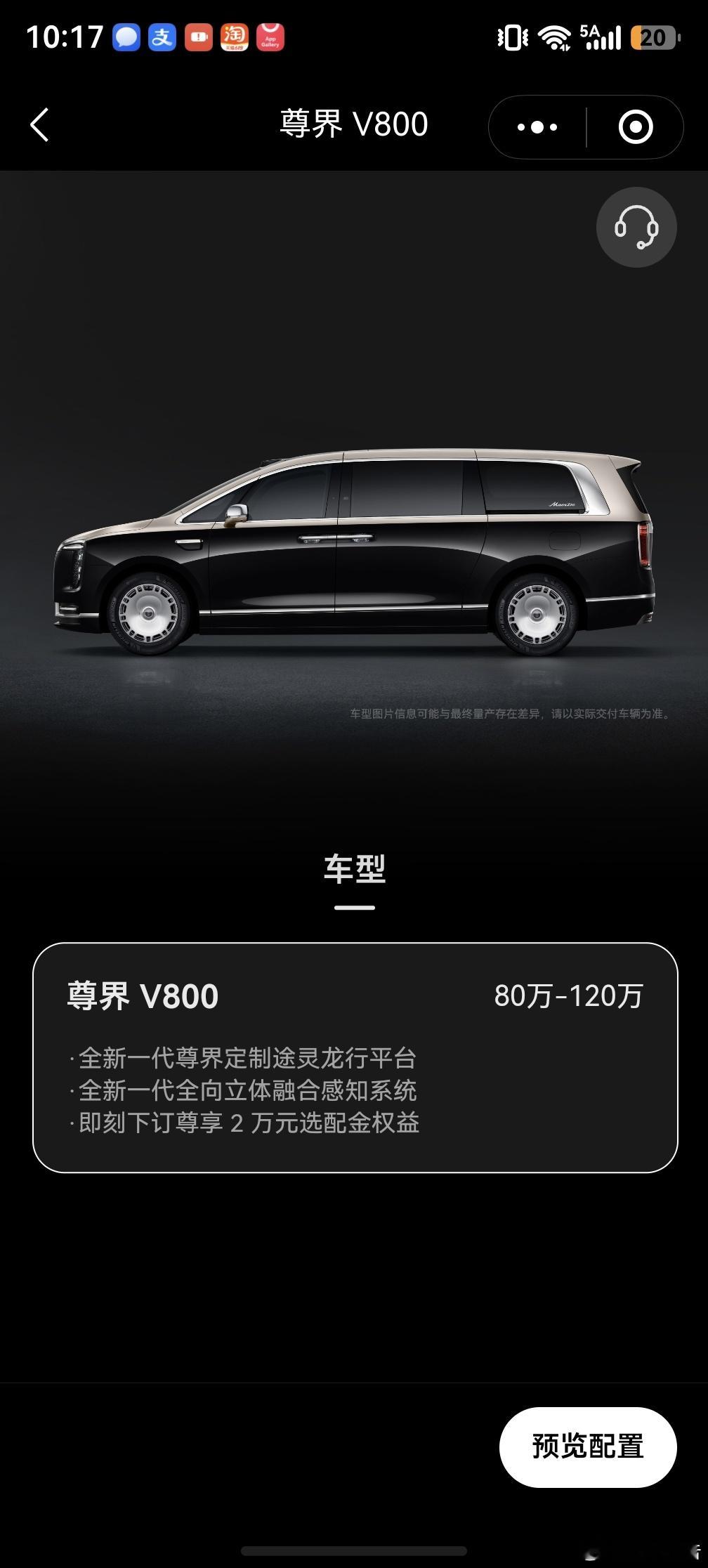 如果你手握80W，它会是你的选着吗？