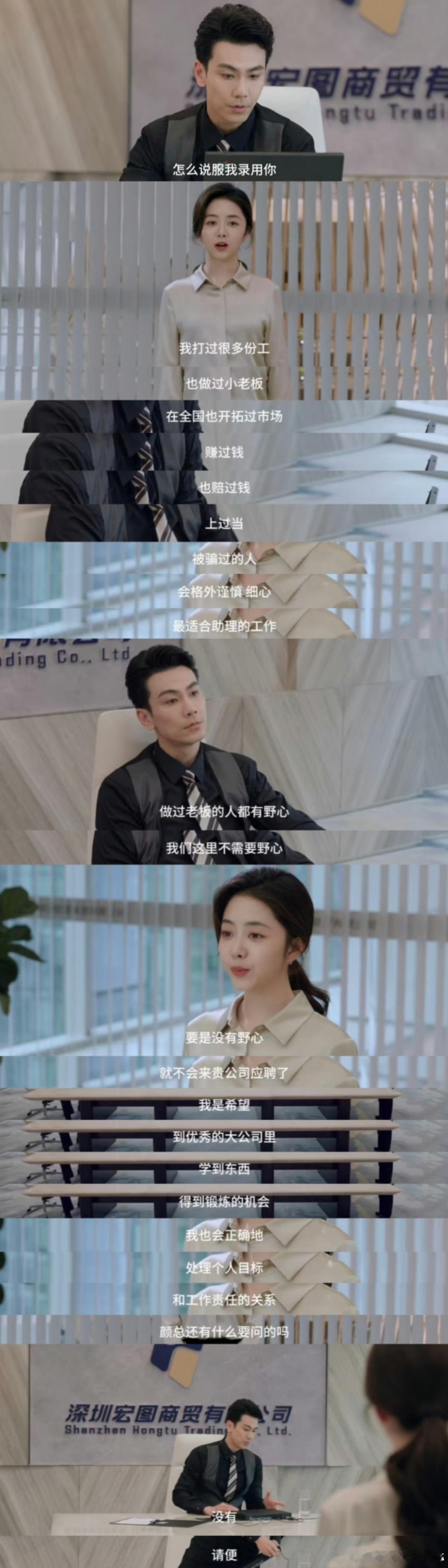 第一次见家长男友临阵跑路被方婉之的经历狠狠共情到🥹，第一次见家长就遭遇男友临