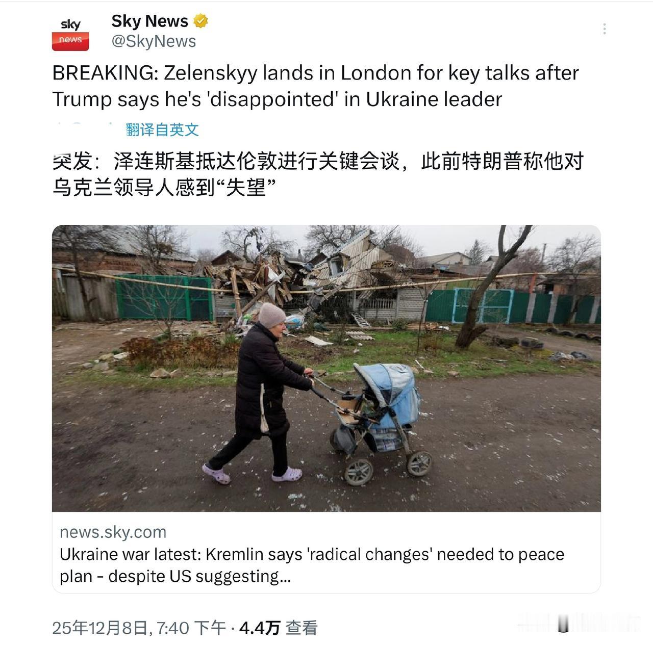 精神可嘉，但是！【乌克兰的命运尚待拯救】今天伦敦开启了英法德如何“拯救”乌克