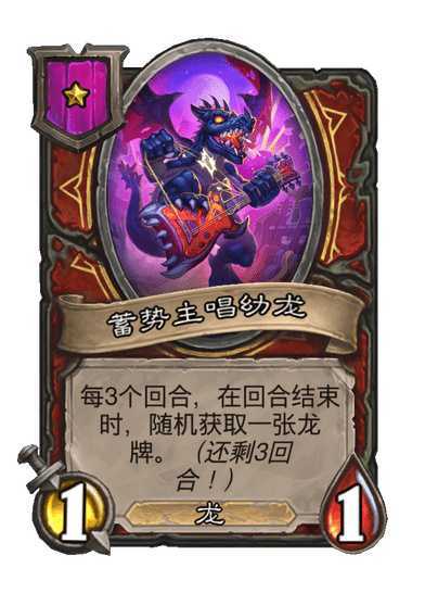 炉石传说酒馆战棋热修平衡调整上线：星元鱼人等削弱，龙、海盗加强，背靠背竟然还加