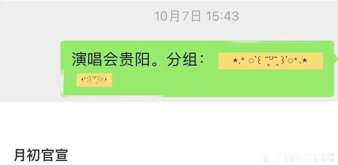 六周年呼声比较高的新三人分组，是、​​​