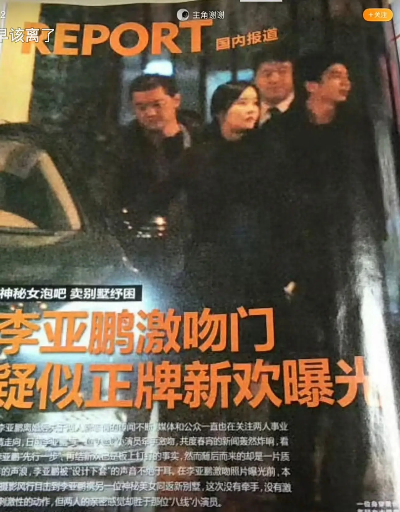 王菲曾经多次劝阻李亚鹏，放弃经商的想法，然而固执的李亚鹏却说自己下次一定会成功。