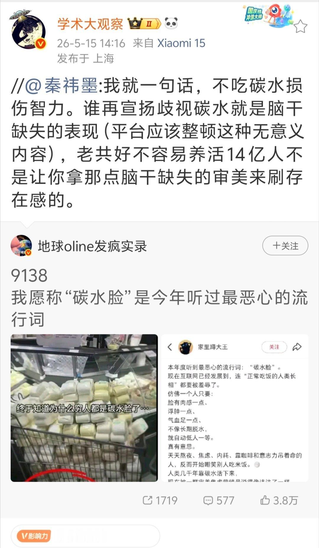 碳水脸，碳水这事情其实没有那么的复杂。。。不谈剂量谈毒性都是瞎扯淡。传统饮食中，