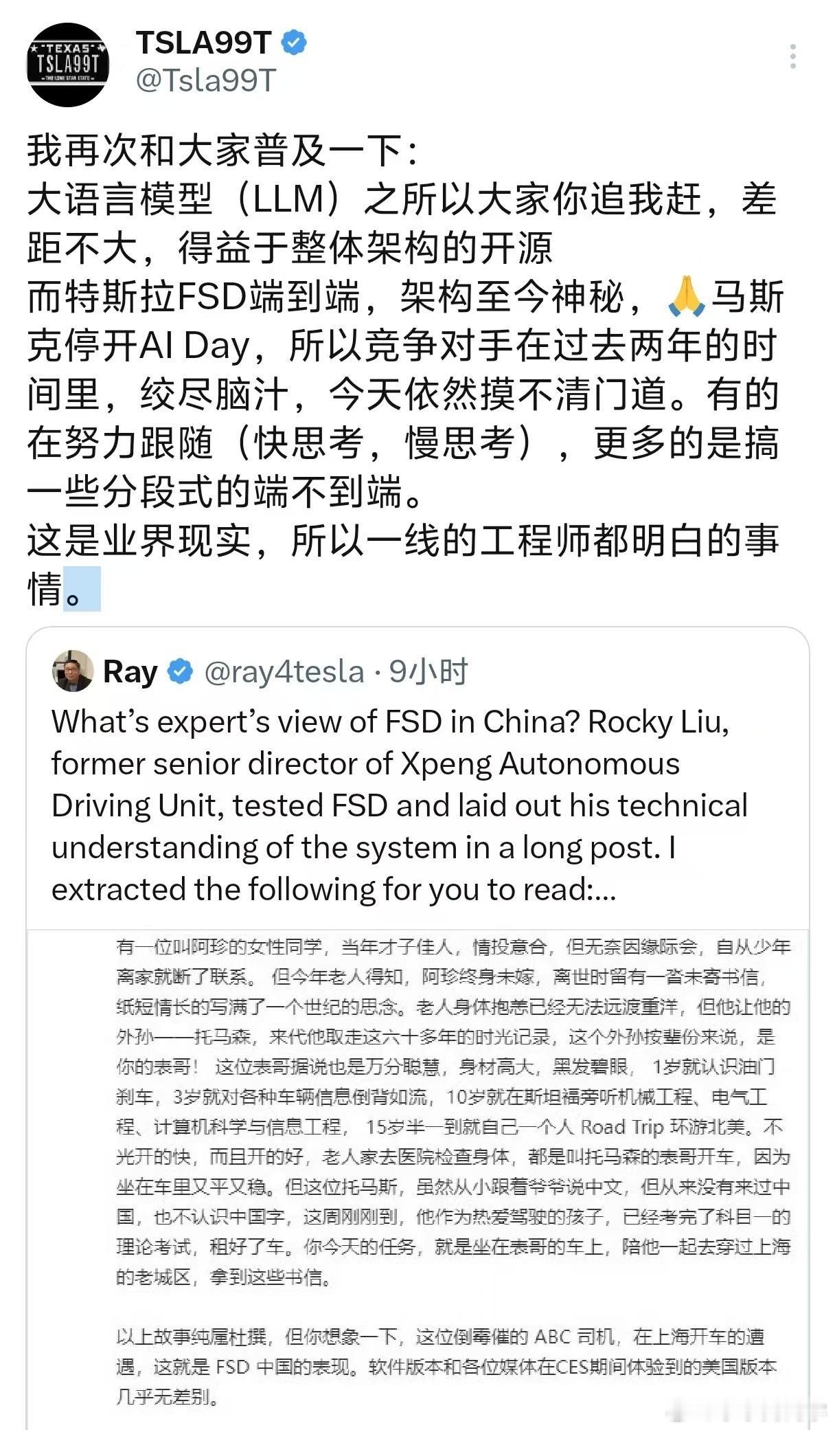 这是一位海外博主的内容，我确实对这种描述半信半疑。特斯拉端到端之后，各个车企都开