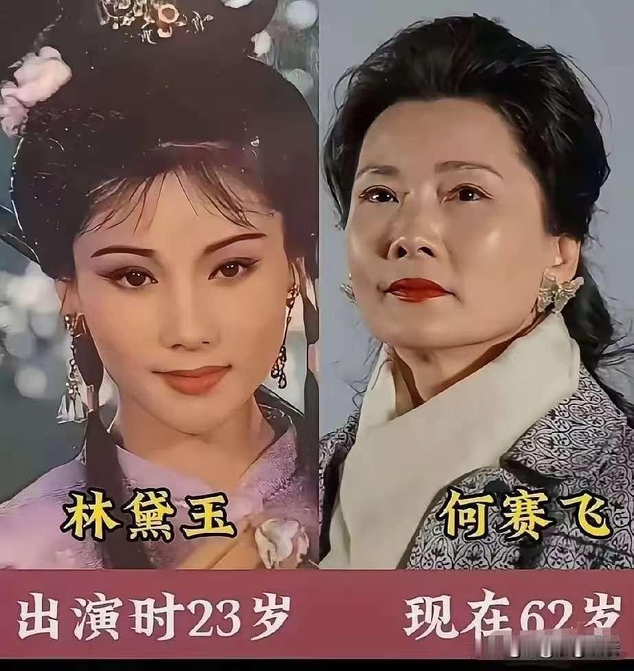 8位“林黛玉”今昔对比，王文娟95岁离世留下绝唱，何赛飞67岁获封“最被低估的林