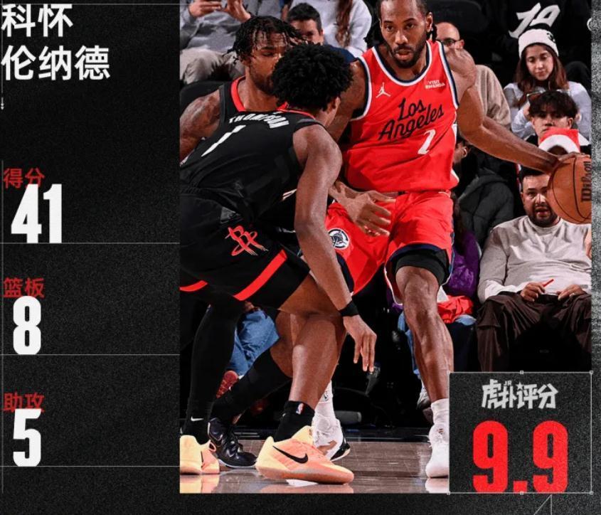 伦纳德：什么鬼？我的比赛影响力不在了，来，扶我起来，我是老了，不是死了。打火箭