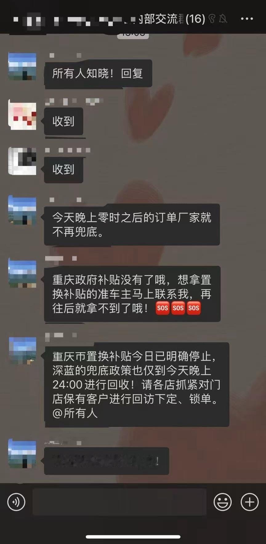 重庆的补贴也没了。​​​