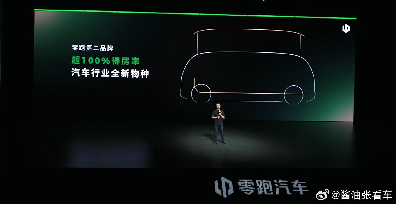 零跑第二品牌的新车“得房率”将超过100%零跑汽车​​​