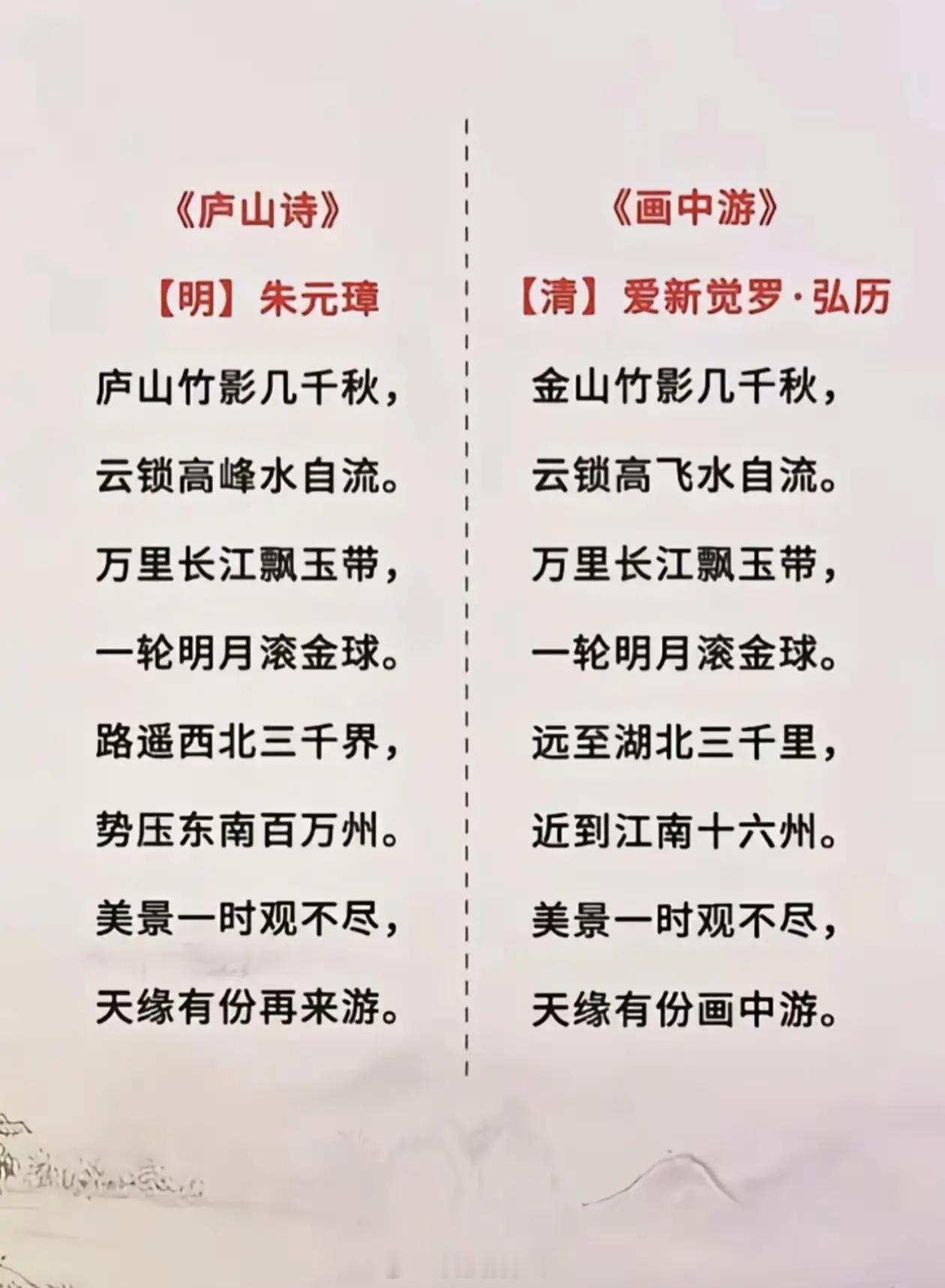 乾隆怎么还抄老朱的诗