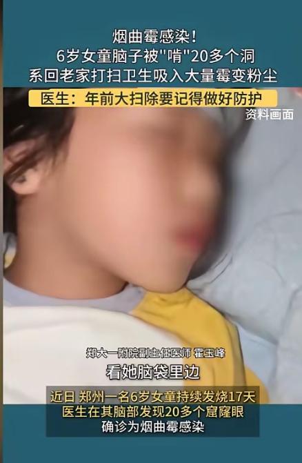 “悲剧还是发生了！”河南，6岁女孩跟家人回老家打扫闲置许久的老屋，谁知，没过几天