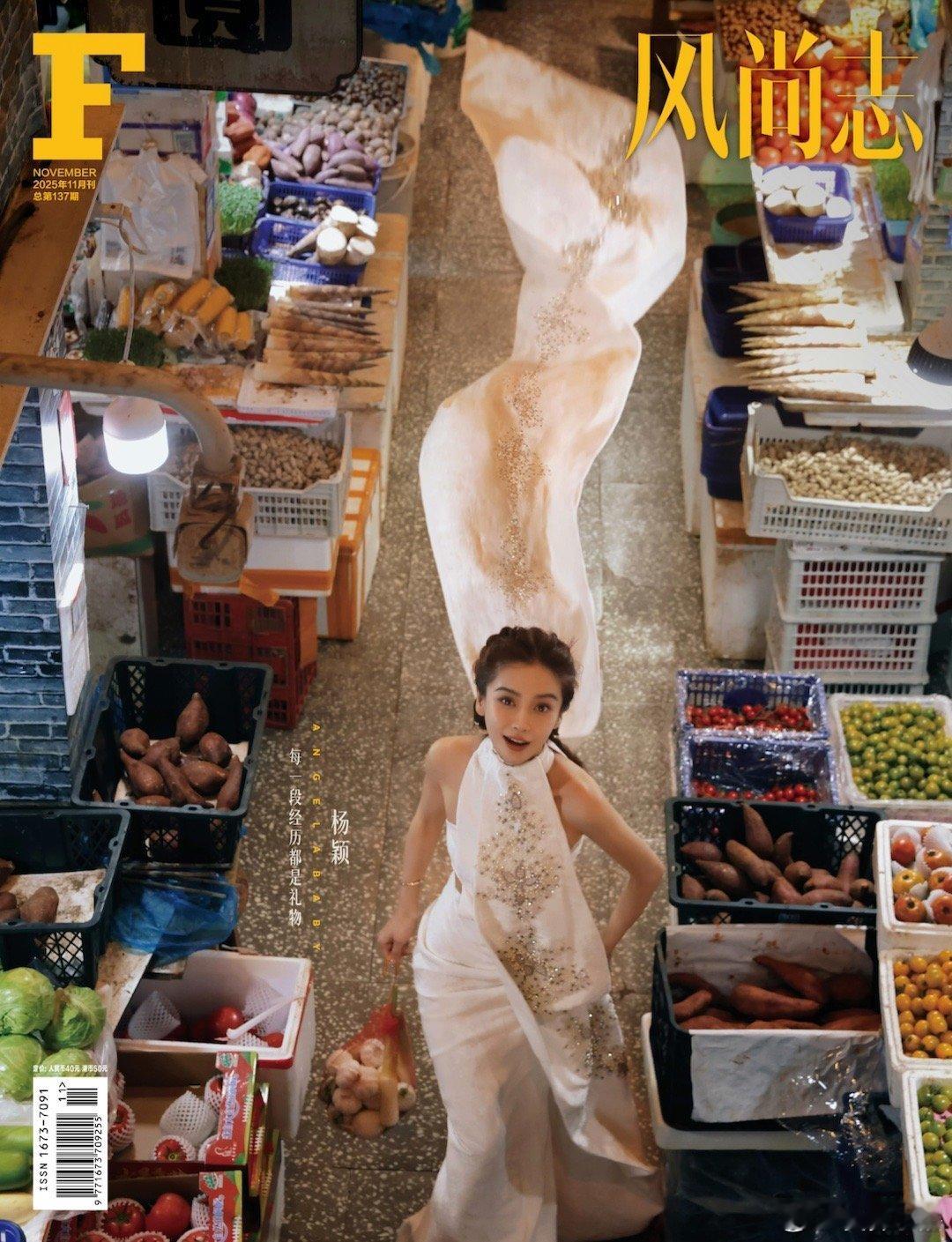 angelababy｜杨颖Angelababy本次风尚志杂志高定➡️数量四套