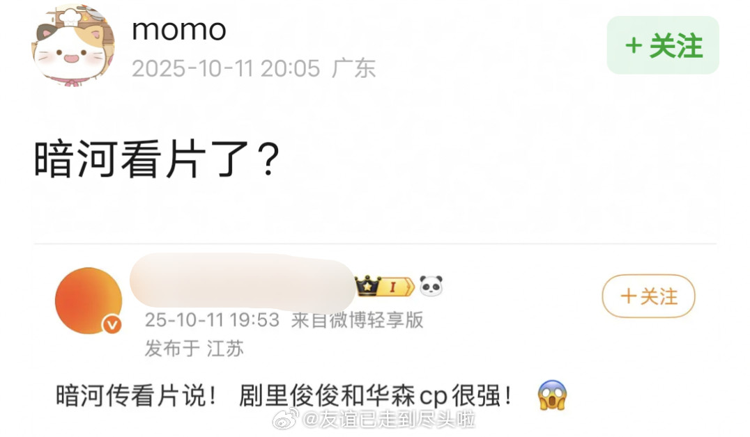 暗河传看片repo，说剧里龚俊常华森cp很强，常华森要火了！！！​​​