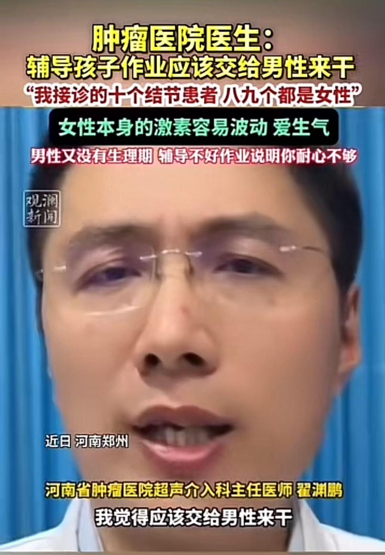 肿瘤医院医生：“我呼吁，辅导孩子作业的这个事情，应该交给男性来干！我接诊的十个结