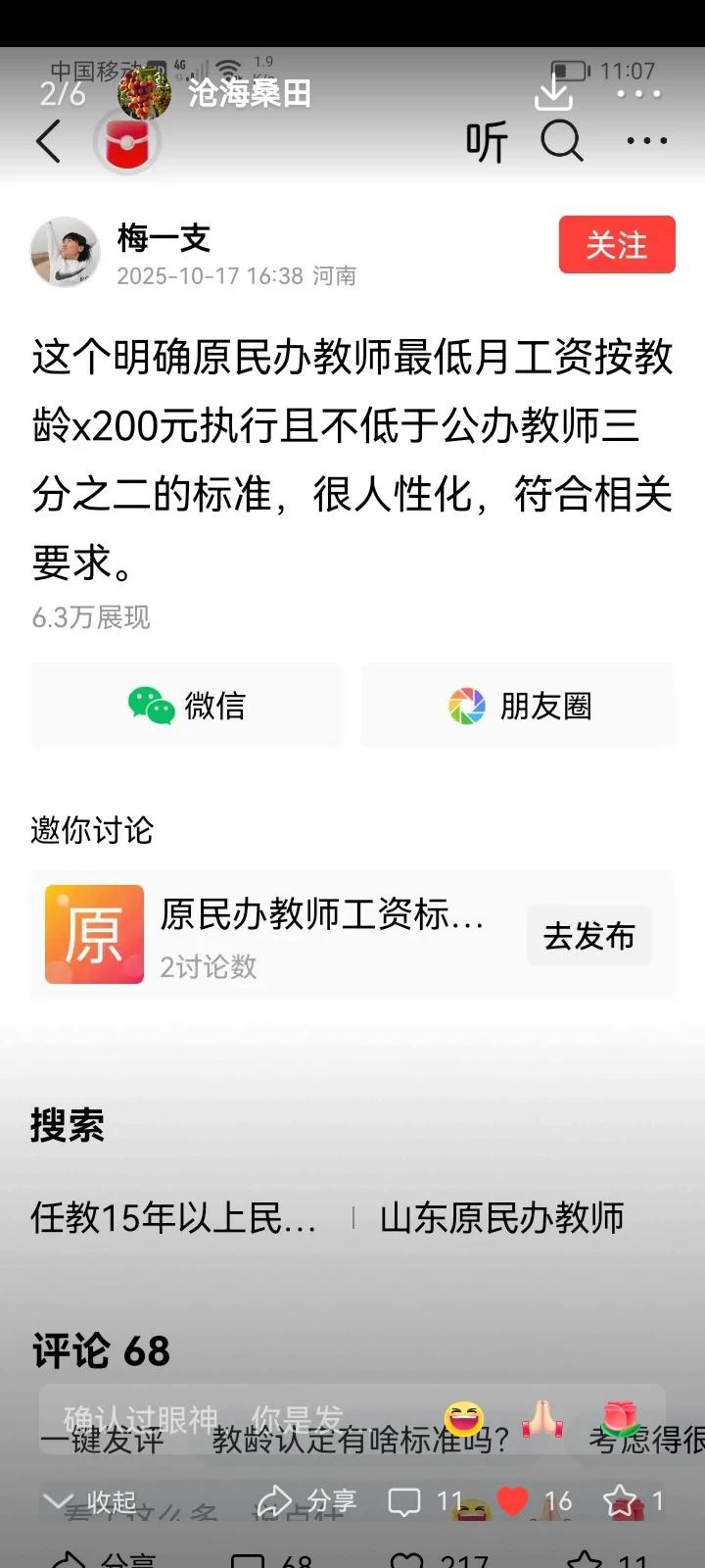 教龄补贴增长到200元，只能解决从教三四十年老民代教师的生活问题，而从教一两年的