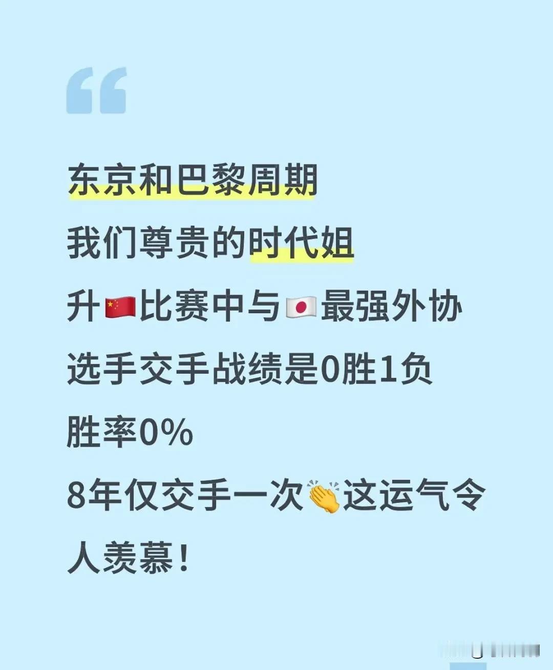 八年仅有一次交手记录，真正的皇族啊[赞]唯一一次在三大赛交手最强外协就是釜山世